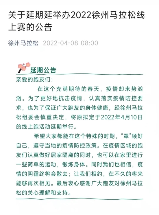太难了！线下赛办不了 线上赛也开始延期了！