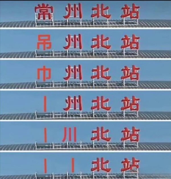 新华日报赞苏超：场场有得分  ，场场有看点，场场有魅力
