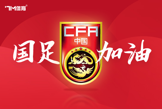 东亚杯首胜！中国队1-0中国香港 黄政宇制胜