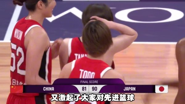 杨毅：中国女篮打“顶级追赶  篮球赛  ” 中国篮球赛  出不了河村&田中心