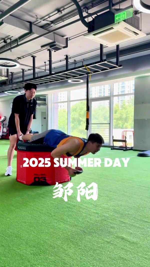 邹阳晒练习  视频：我的夏训碎片 夏日炎炎 进步不能停！
