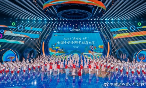 “快跑  吧·少年”全国青少年灿烂体育大会在吉林长春开幕