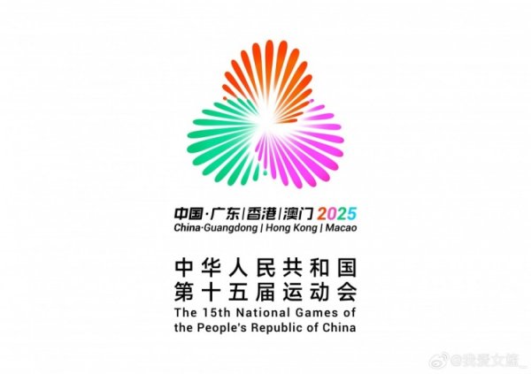 11月4日至20日在粤港澳三地举行！全运会篮球赛  项目分组出炉