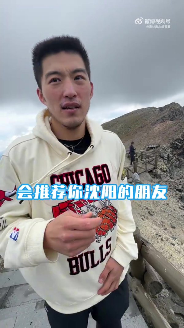 天池VLOG来啦！新奇视角下的虎将们什么样？快来看吧！
