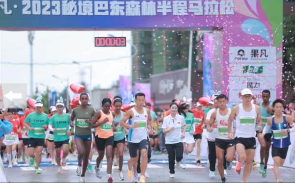 2023年秘境巴东森林半程长跑鸣枪开跑