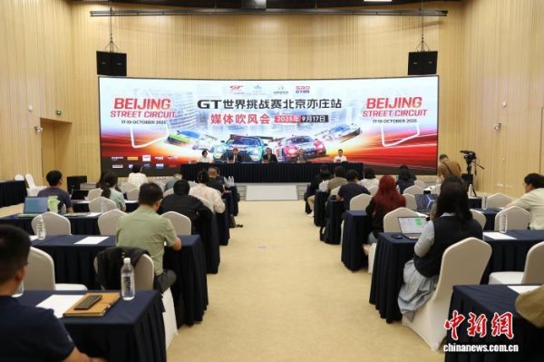 GT世界应战  赛北京亦庄站冲刺跑  备赛 街道开赛成亮点