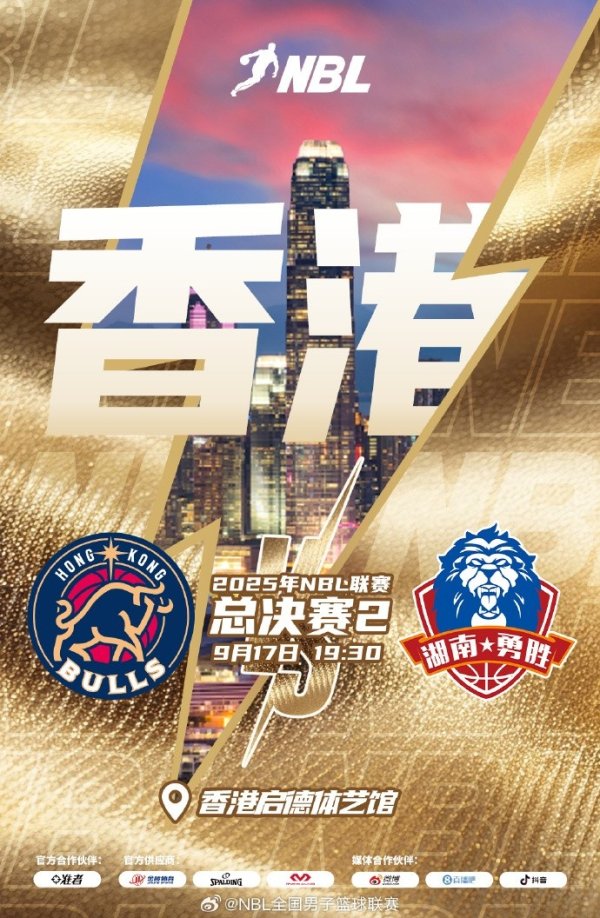 金牛再下一城还是长沙追回一局？NBL总总决赛  G2在启德体艺馆举行