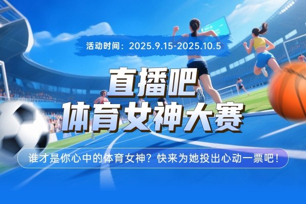 体育女神大赛E组赛果：陈若琳第一 惠若琪力压谷爱凌晋级下一轮