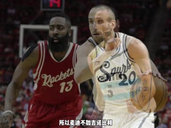 杨毅：马努在马刺打第6人是解决攻坚难题 巅峰期  邓肯当时仅次于鲨鱼