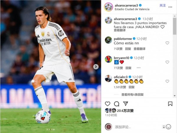 场场杆位！卡雷拉斯社媒：客场应战    拿下重要3分，Hala Madrid！