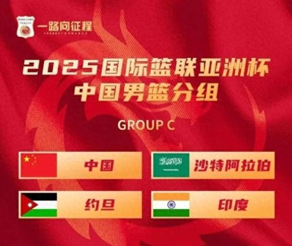 全面分析亚洲杯中国男篮前景, 最好和最差成绩, 最后哭了 全面分析亚洲杯中国男篮前景, 最好和最差成绩, 最后哭了