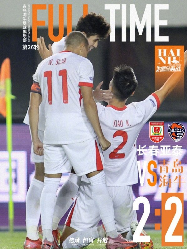 林创益、肖鲲为球队取得得分 ,亚泰补时连入两球 海牛2-2亚泰 林创益、肖鲲为球队取得得分 ,亚泰补时连入两球 海牛2-2亚泰