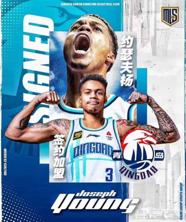 上赛季场均23.7分2.9板4.9助1.6断!约瑟夫-杨自宣加盟青岛男篮 上赛季场均23.7分2.9板4.9助1.6断!约瑟夫-杨自宣加盟青岛男篮