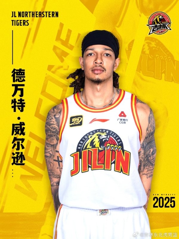 官宣|德万特-威尔逊加盟吉林男篮 官宣|德万特-威尔逊加盟吉林男篮