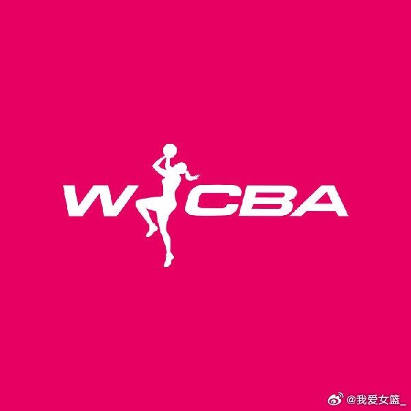 付政浩：WCBA国手负伤  外援凑新政 可能会让国手小伤大养养精蓄锐