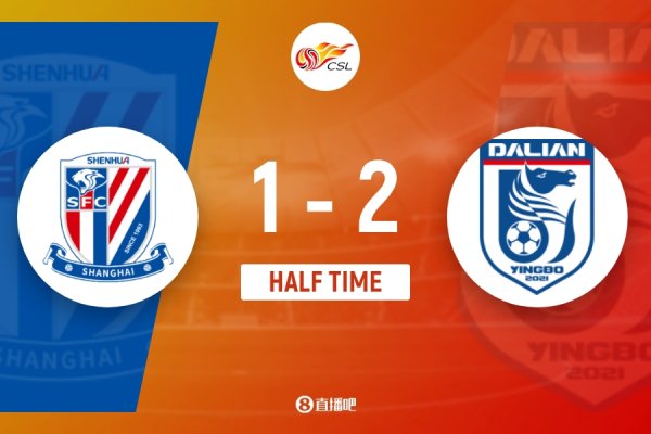 半场-上海申花1-2大连英博 吕焯毅世界波刘祝润破门吴曦推射建功 半场-上海申花1-2大连英博 吕焯毅世界波刘祝润破门吴曦推射建功